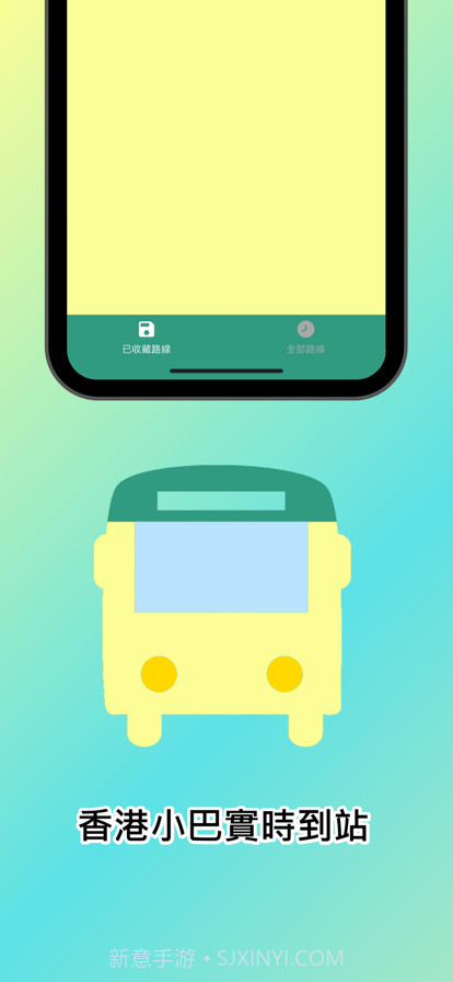 香港小巴实时到站截图4 香港小巴实时到站截图4