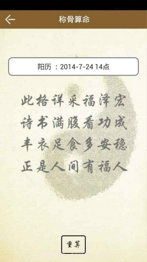 点点艺术签名截图3 点点艺术签名截图3