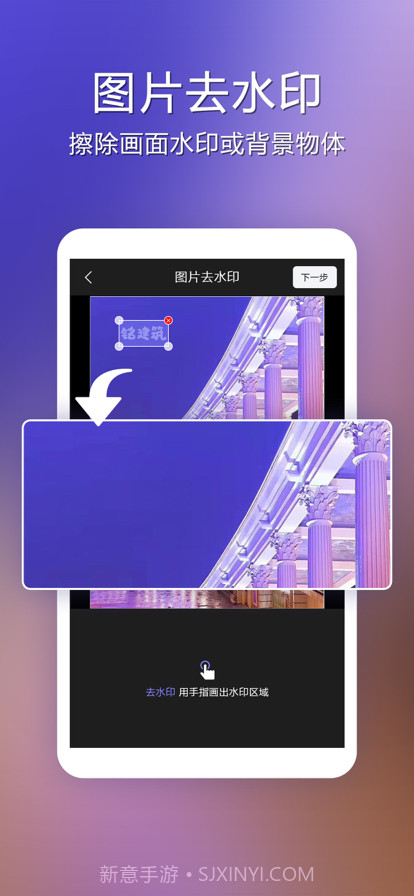 视频去水印照片去水印截图2 视频去水印照片去水印截图2
