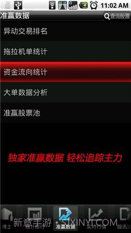 华股财经手机炒股截图3 华股财经手机炒股截图3