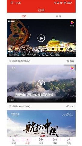 陕西新丝路截图1