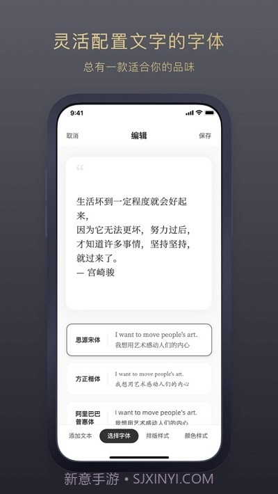 Bright(桌面句子小组件)截图2 Bright(桌面句子小组件)截图2