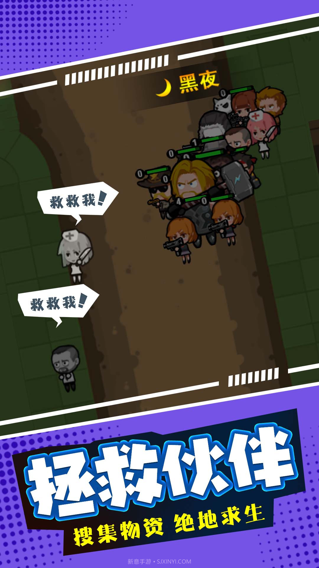 末日僵尸生存日记截图1 末日僵尸生存日记截图1