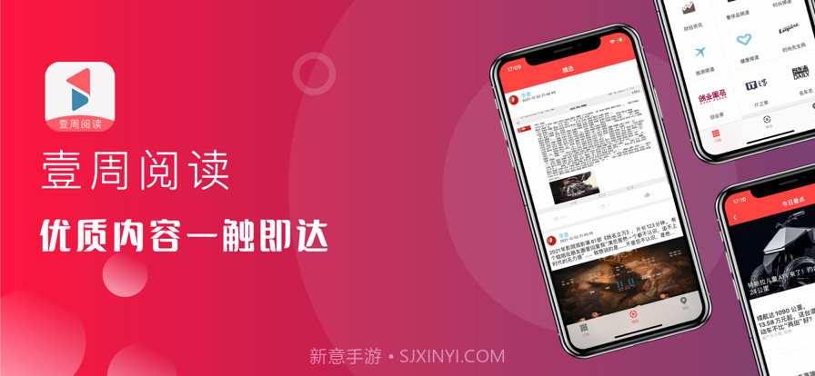 苹果壹周阅读版截图2 苹果壹周阅读版截图2