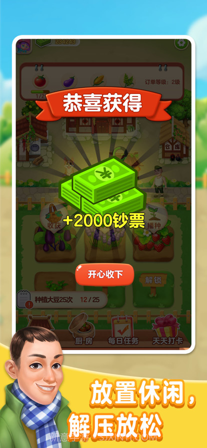 张同学的小农院截图2 张同学的小农院截图2