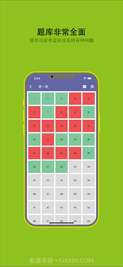 土建质量员备考截图2