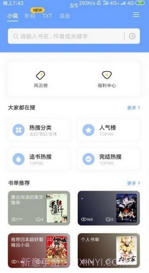 三香堂截图2 三香堂截图2