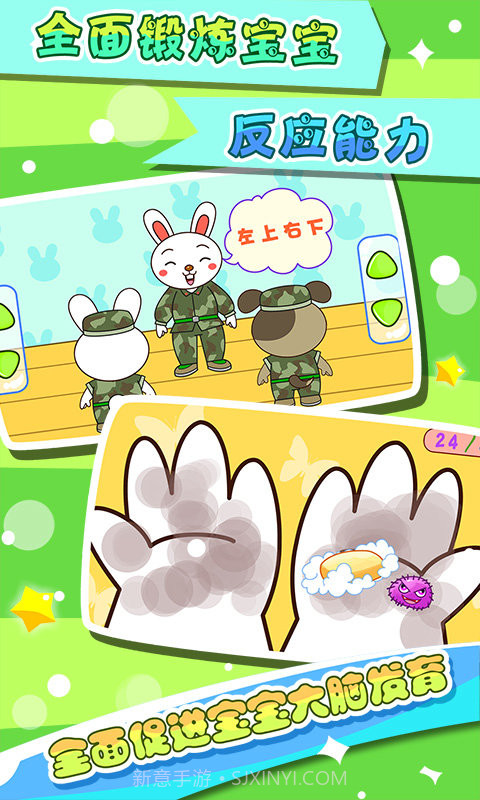 幼儿教育截图2 幼儿教育截图2