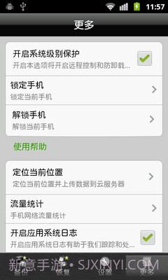 灵猫安安&灵猫静静截图3 灵猫安安&灵猫静静截图3