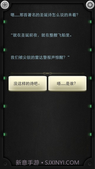 生命线3静夜汉化版截图3 生命线3静夜汉化版截图3