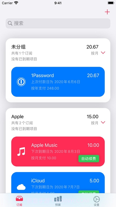 Stack订阅服务追踪截图1 Stack订阅服务追踪截图1