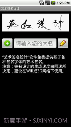 艺术签名设计截图1