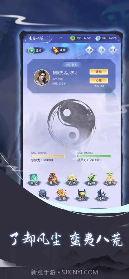 蛮夷八荒截图1 蛮夷八荒截图1