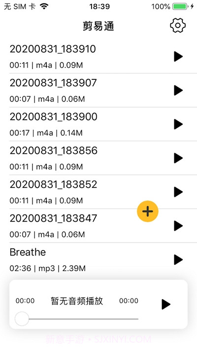 剪易通截图5 剪易通截图5