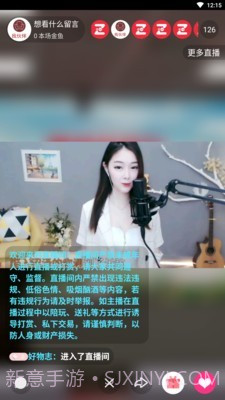 找伙伴直播截图4