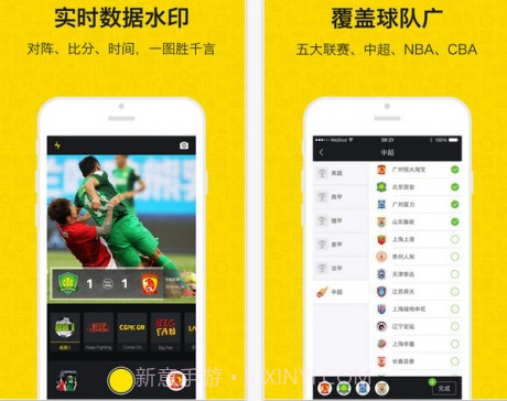 WeShot 球迷相机截图2 WeShot 球迷相机截图2