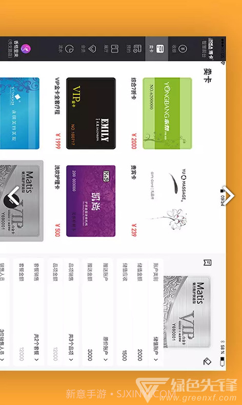 智慧前台(智慧前台博卡)V2.1.10 安卓免费版截图2 智慧前台(智慧前台博卡)V2.1.10 安卓免费版截图2