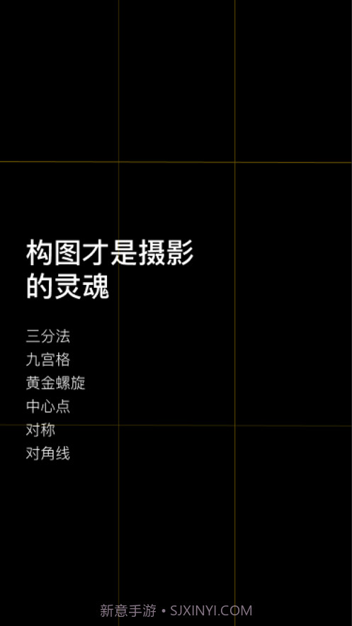 COMCAM构图相机截图1 COMCAM构图相机截图1