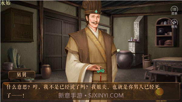 从贫民到皇帝截图2