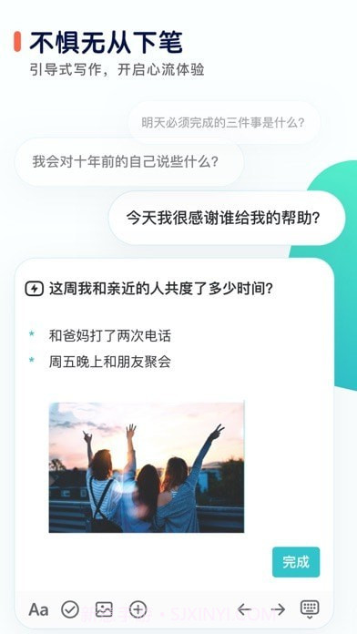格志日记2截图5 格志日记2截图5