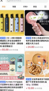 一点就购截图1 一点就购截图1