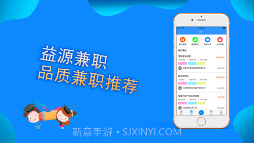 益源兼职截图1 益源兼职截图1