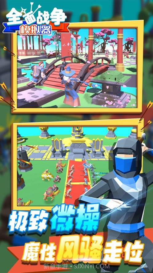 全面战争模拟器沙雕竞技场截图3