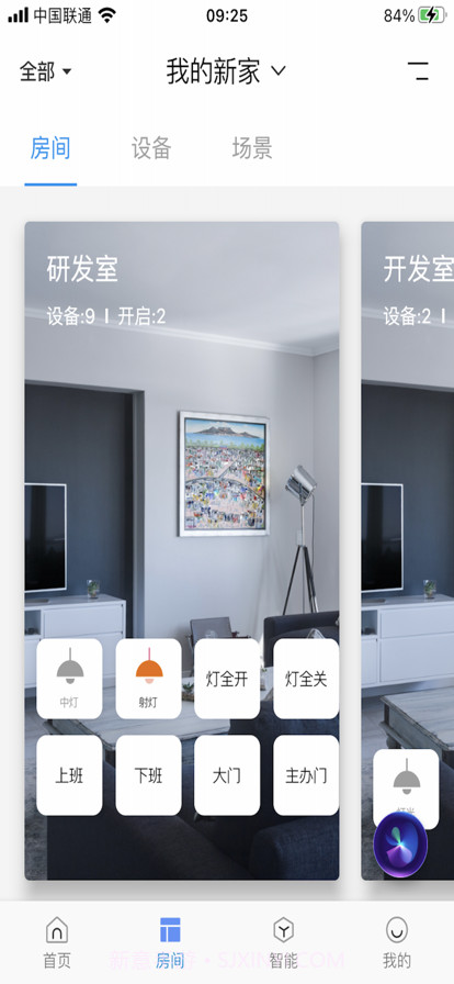 大卫智能家截图1 大卫智能家截图1