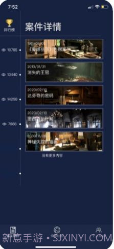 犯罪大师荒冢迷踪完整版截图3 犯罪大师荒冢迷踪完整版截图3