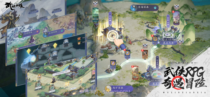 武林闲侠截图5 武林闲侠截图5