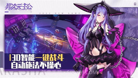 异次元主公截图2 异次元主公截图2