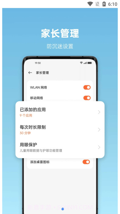 oppo儿童空间截图2 oppo儿童空间截图2