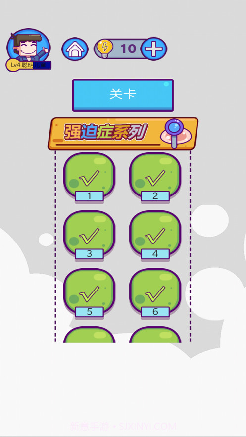 强迫症晚期截图2 强迫症晚期截图2