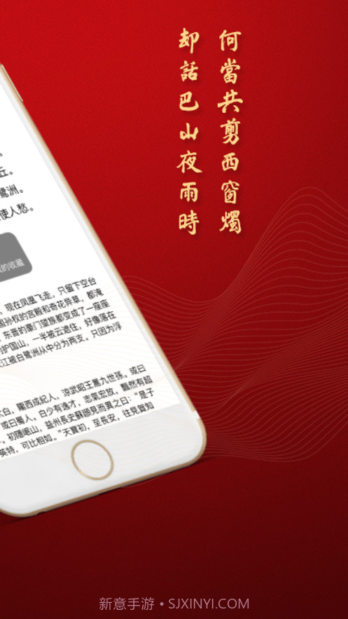 诗篇截图2 诗篇截图2