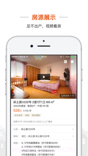 爱屋吉屋截图3 爱屋吉屋截图3