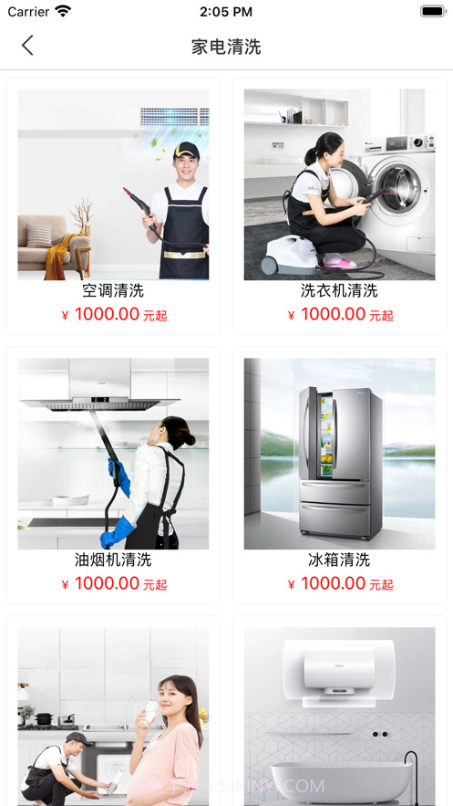 数字社区生活服务平台截图6