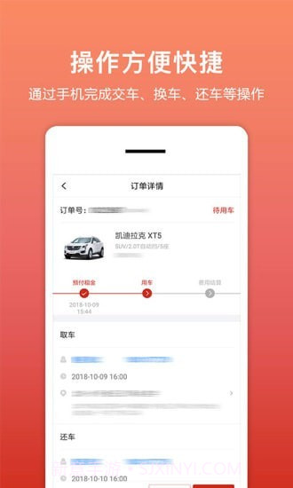 租车帮截图2 租车帮截图2