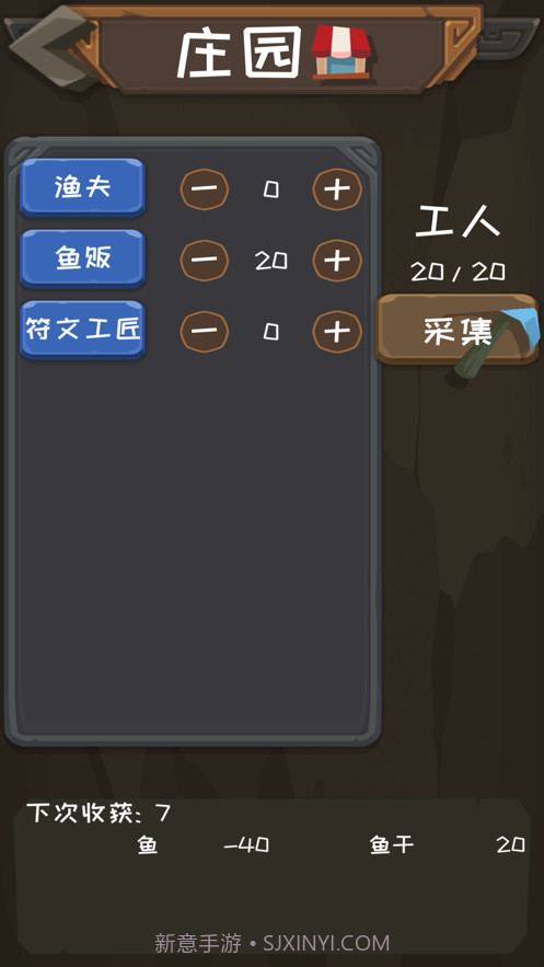 放置大航海截图2