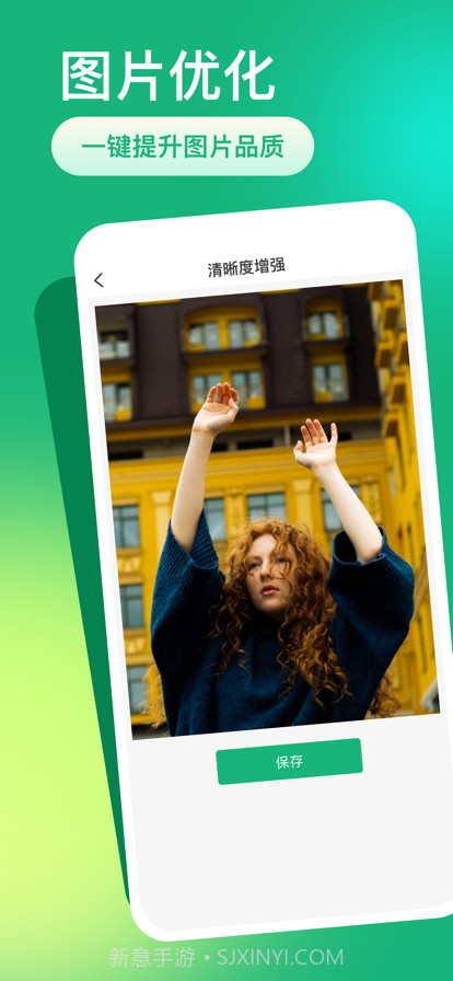 一键清理截图4 一键清理截图4