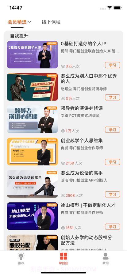 零门槛创业截图2