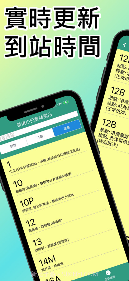 香港小巴实时到站截图1 香港小巴实时到站截图1