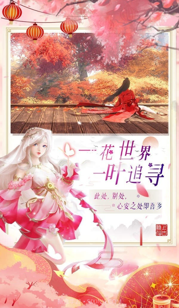 逍遥游双修截图5 逍遥游双修截图5