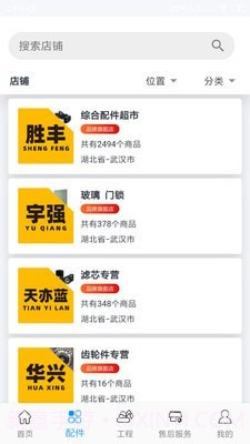 挖掌门截图3 挖掌门截图3