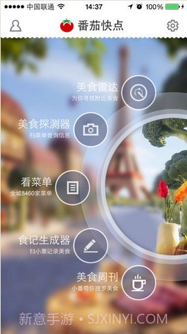 番茄快点截图1 番茄快点截图1