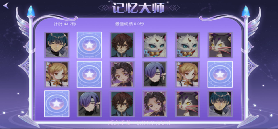 记忆大师益智截图3 记忆大师益智截图3