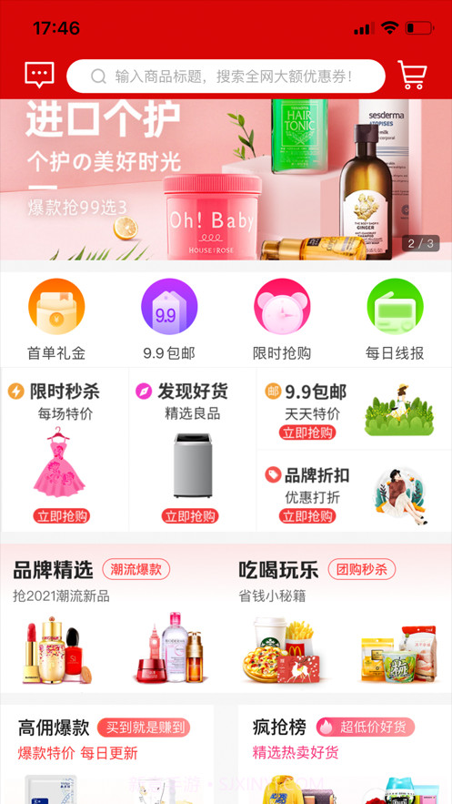 彩贝生活截图1 彩贝生活截图1
