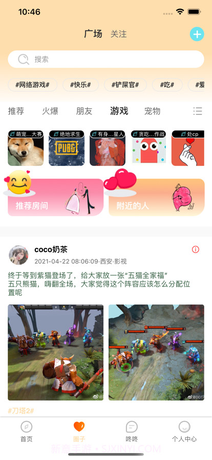 约个单截图1 约个单截图1