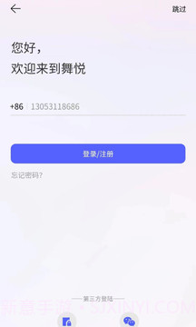 舞悦截图5 舞悦截图5