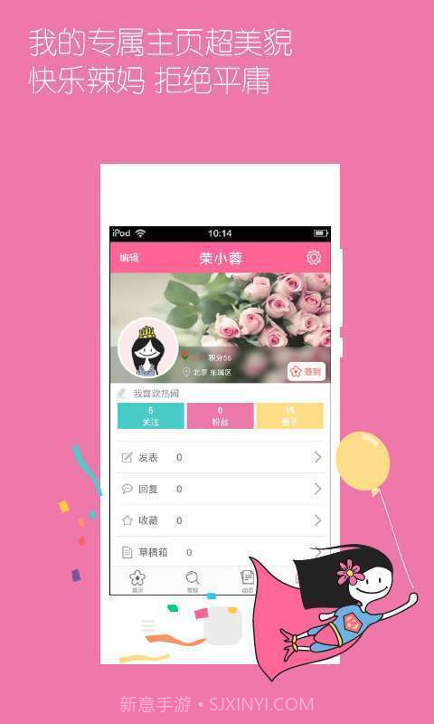 快乐辣妈截图4 快乐辣妈截图4