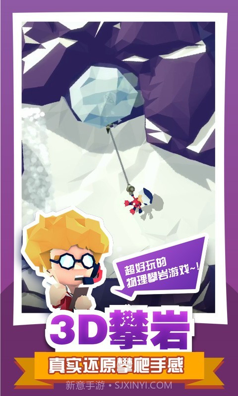 绝地大冒险截图2